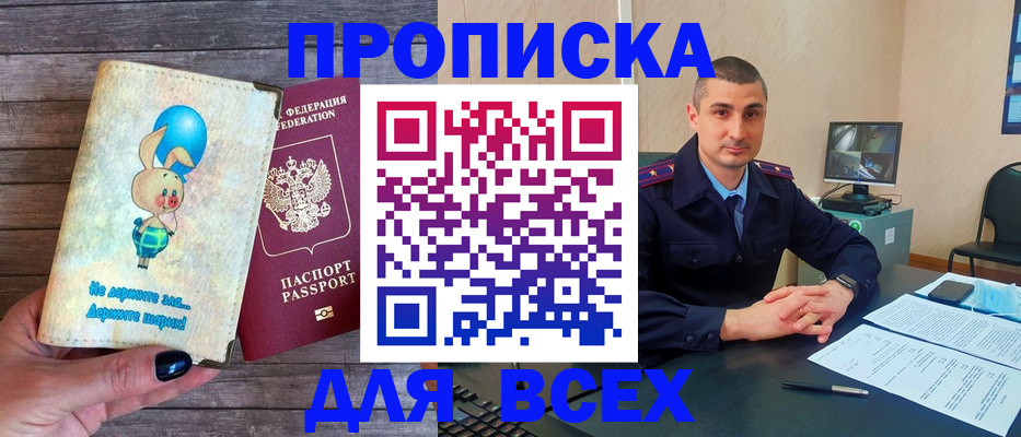 временная регистрация в Вологде